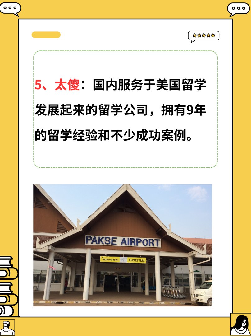 出国留学中介哪家好