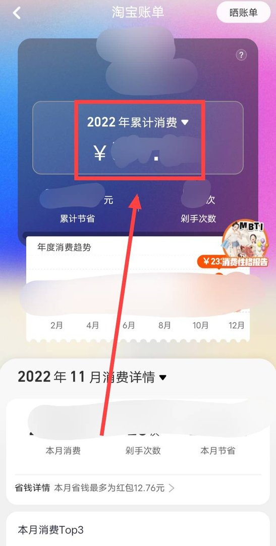 怎样查看淘宝每年的消费账单明细呢？