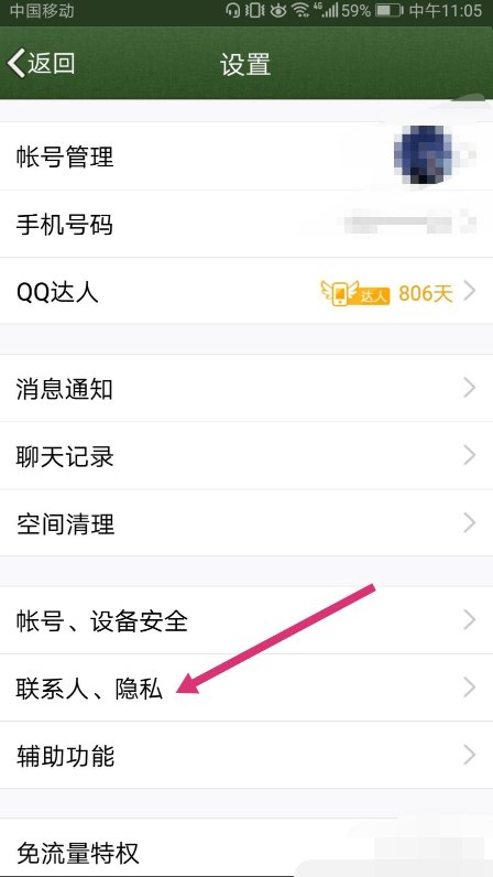 手机qq怎么设置不显示iphone8在线,设置了不显示网络状态,可是别的qq还是能看到我是苹果8