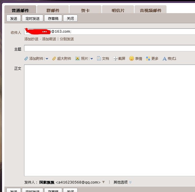 QQ邮箱能发送邮件给163邮箱吗？