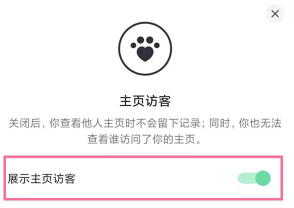 私密帐号有隐藏访问记录吗？