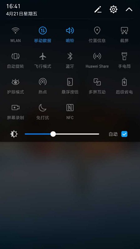 华为手机下拉栏消失怎么恢复？