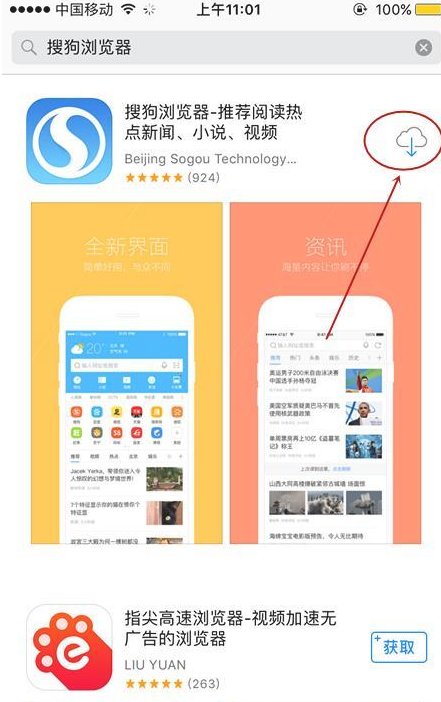 苹果4s怎么下载应用