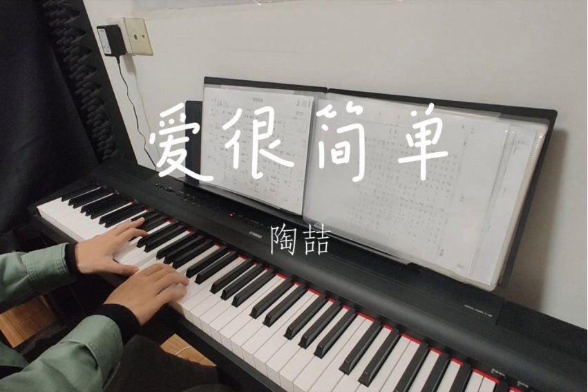 爱很简单英文版叫什么