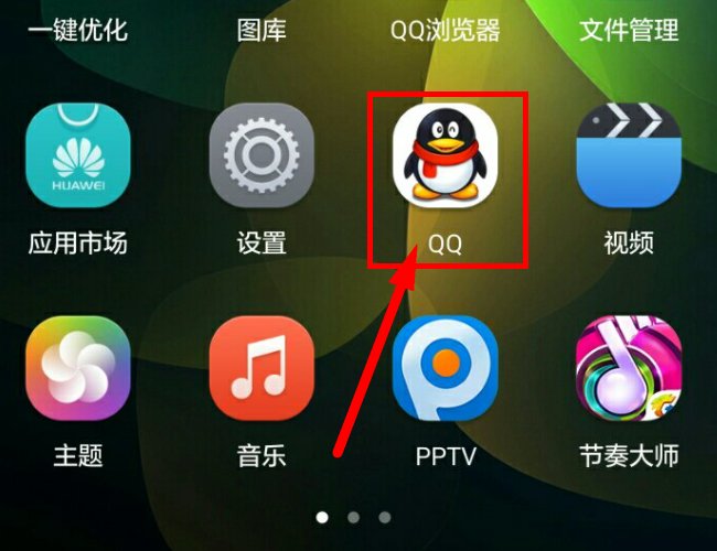 怎么查看自己被谁特别关心了
