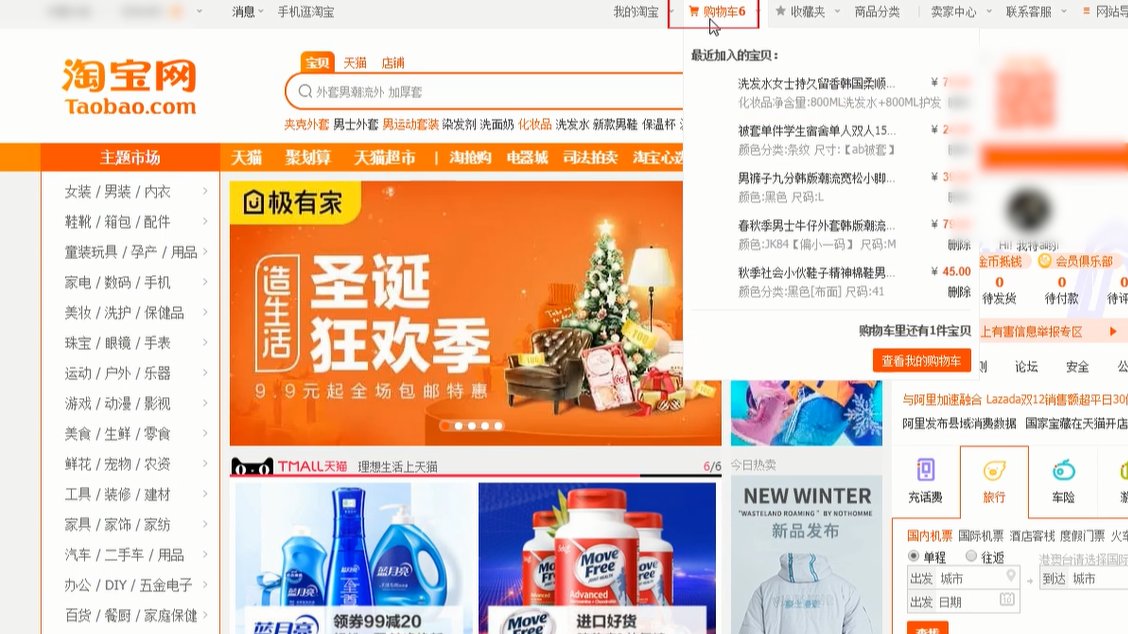 淘宝和天猫的区别你了解吗?天猫为什么比淘宝品质可靠?
