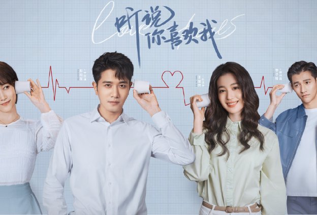 听说你喜欢我更新时间