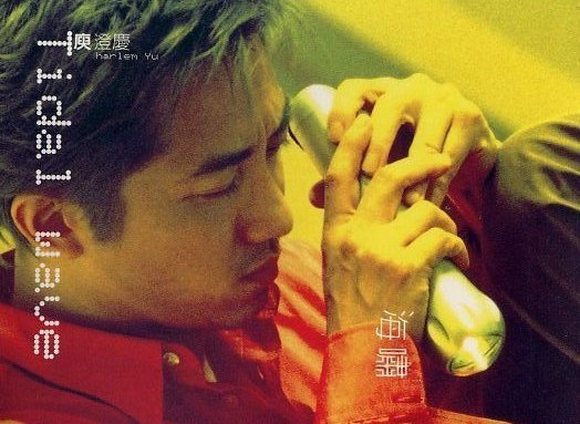 求歌词：只怕我自己会爱上你 不敢让自己靠的太近 怕我没什么能够给你 爱你也需要很大的勇气，这是首什么歌