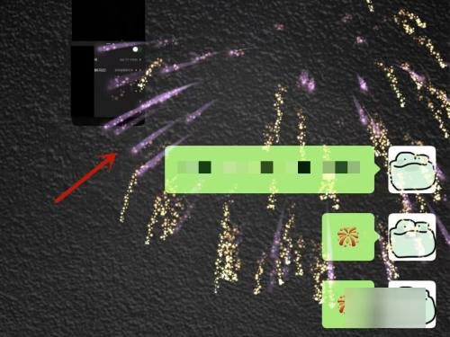 微信烟花特效怎么出来