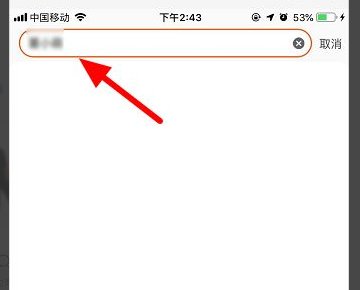 淘宝怎么搜索店铺