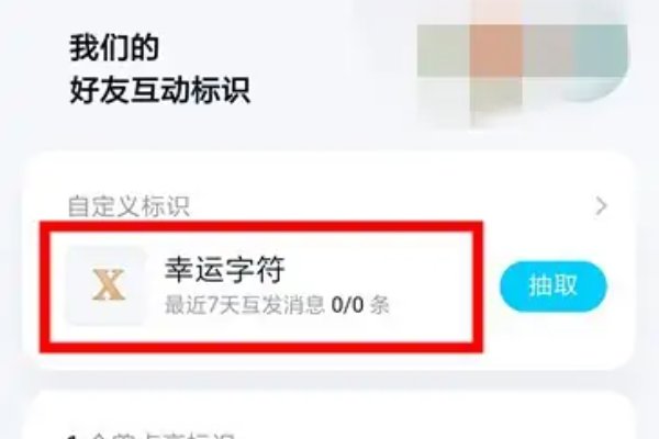 qq520限定标识怎么领取？