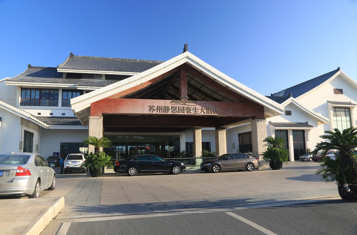 苏州静思园豪生大酒店的地址交通