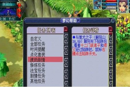 梦幻西游渡劫剧情流程