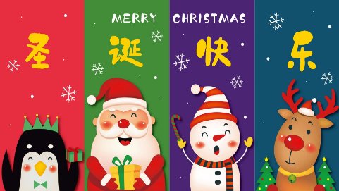 12月25日是什么节日