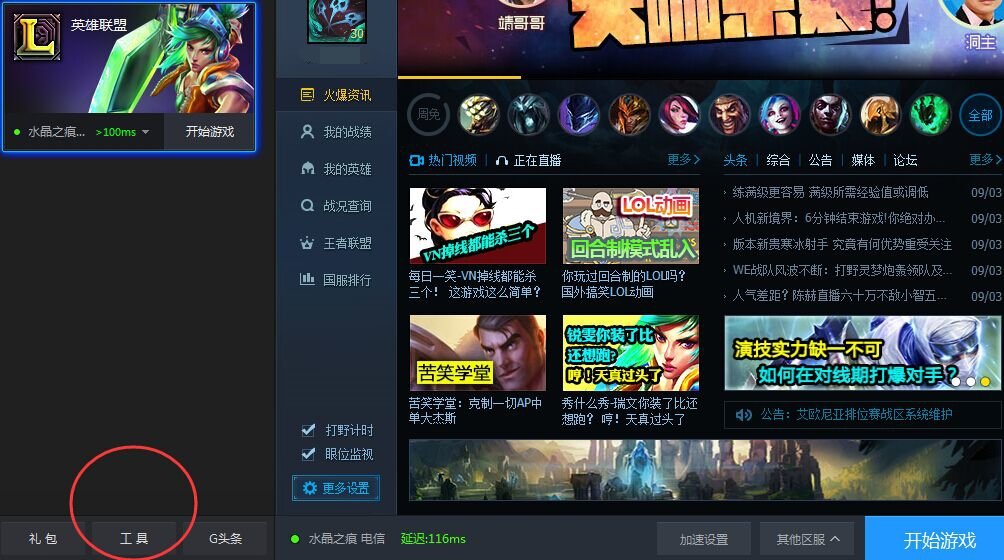 英雄联盟缺少必要配置darius