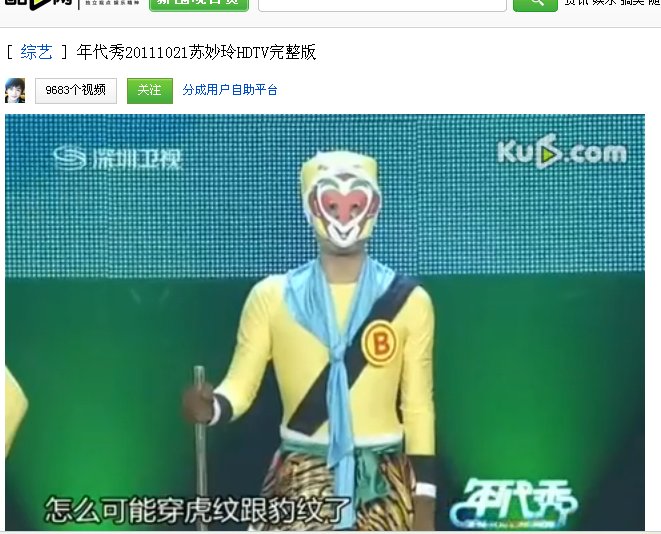 请问下年代秀节目有一期中有一个问题是问孙悟空穿什么裙子的，是哪一期。就是最近一两个月内，谢谢，急用