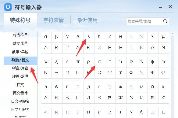 应力应变的符号怎么打出来