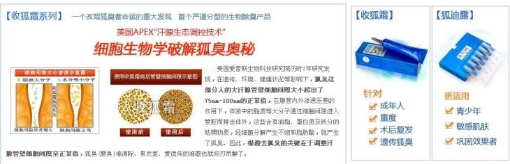 狐迪露的狐迪露核心成份是什么？