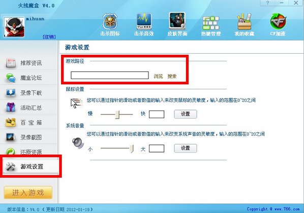 CF怎么注册火线魔盒的账号