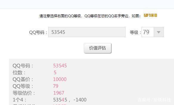 5位qq多少钱，有人收吗？