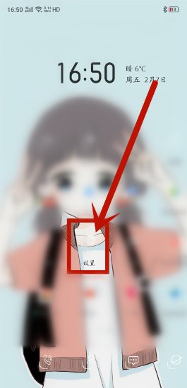 真我手机怎么安装高危软件