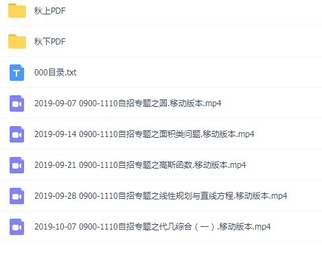 初中数学自学有什么网课，暑假两个月之内能够学完