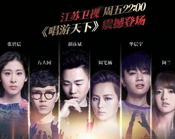 华晨宇张碧晨的综艺节目都有哪些