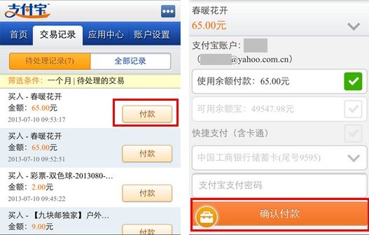 支付宝wap支付是什么意思