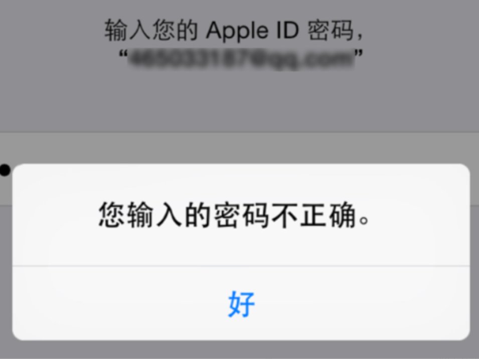 苹果手机商店为什么打不开