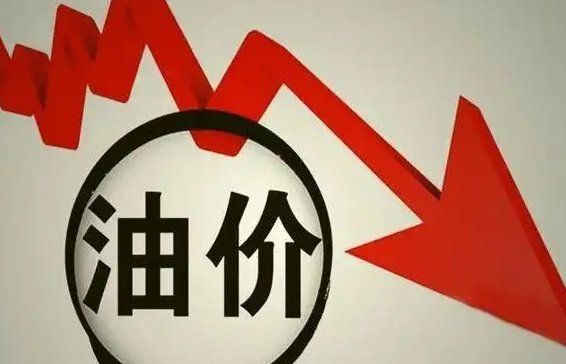 汽油调价时间表2022