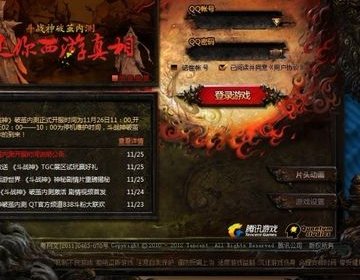 斗战神选择角色后登陆不上，出现连接客户端失败，请关闭客户端，在登录还显示帐号已登录