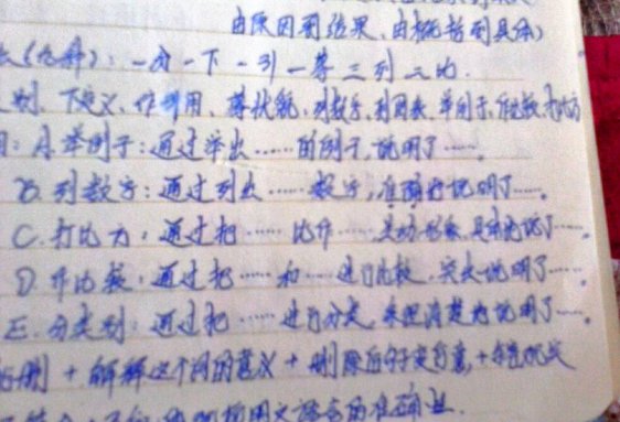 顶真是什么意思