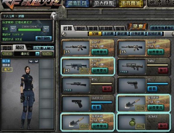 CF 最新版本 潘多拉觉醒 女角色属性