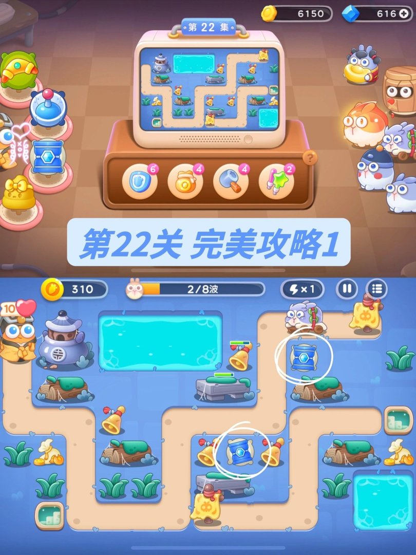 保卫萝卜20到23关怎么过