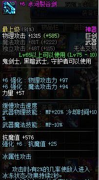 在DNF游戏中,大家曾经都喜欢哪些领主神器呢?