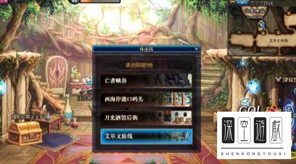 dnf艾尔文防线怎么进去