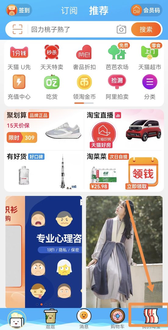淘宝怎么看谁给我的好评？