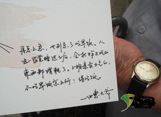 四惠大爷的介绍