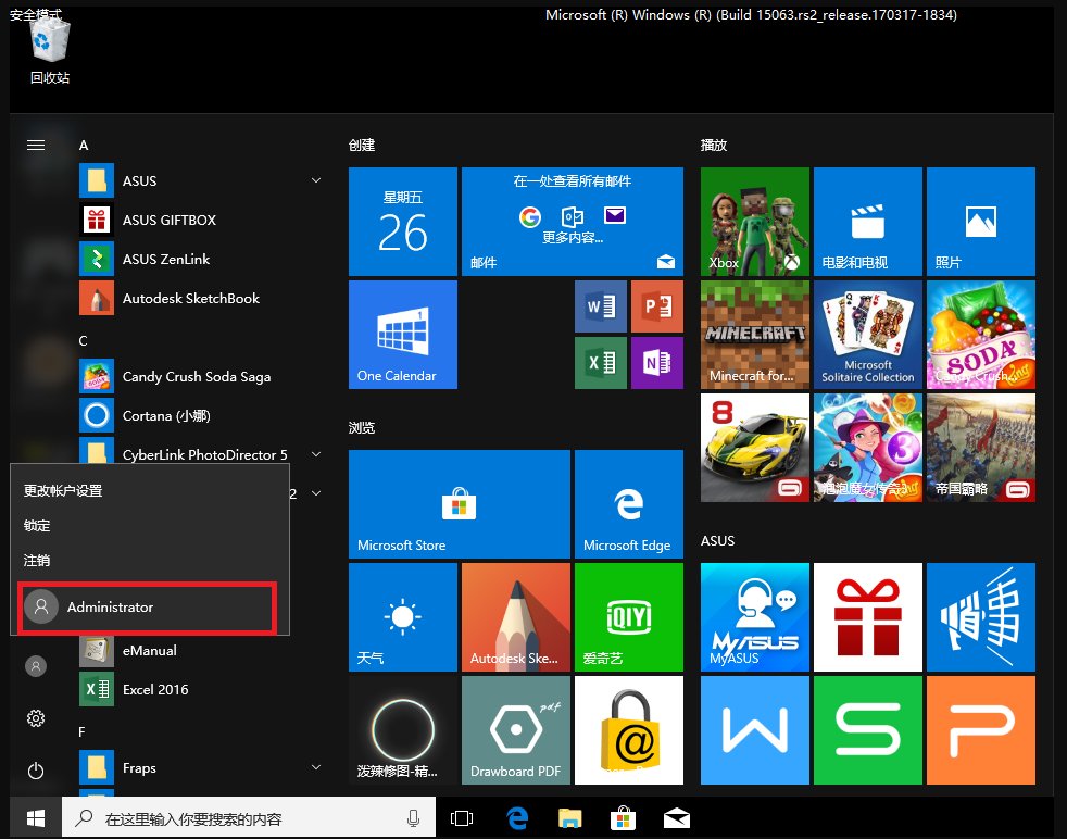 如何设置win10管理员账户？