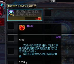 DNF安图恩用什么材料进副本