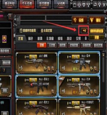 cf端游怎么设置二级密码？