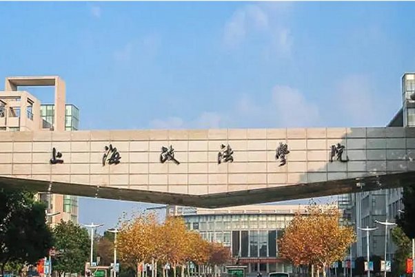 上海政法2023分数线