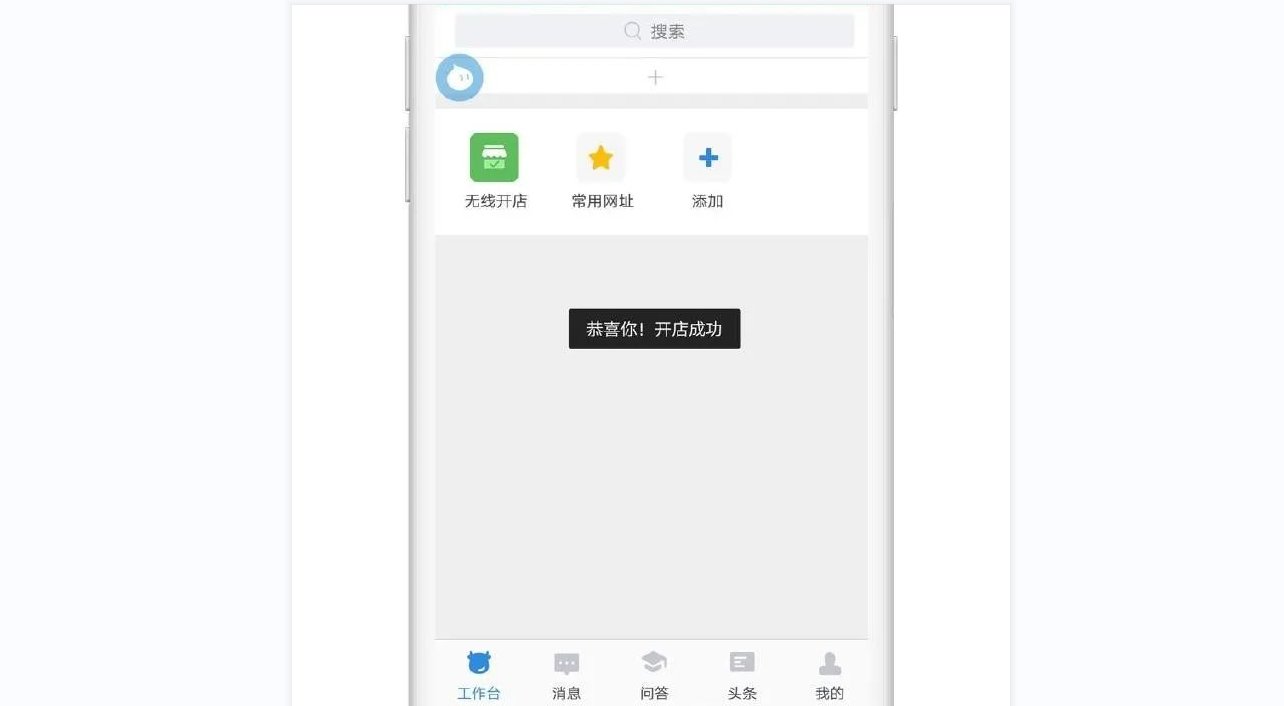 如何免费开淘宝网店