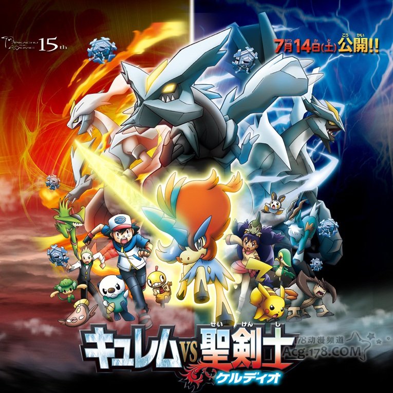 酋雷姆的动画登场