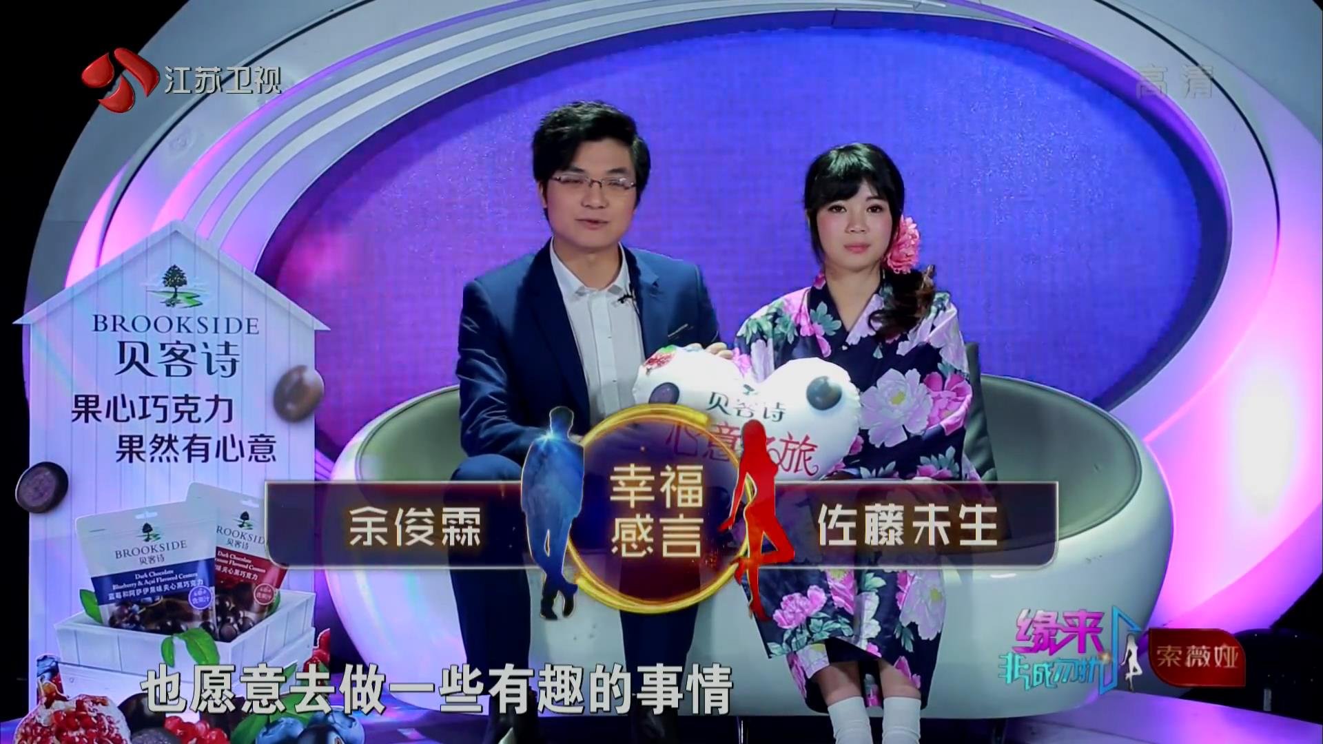 非诚勿扰日本女孩佐藤被牵走了吗