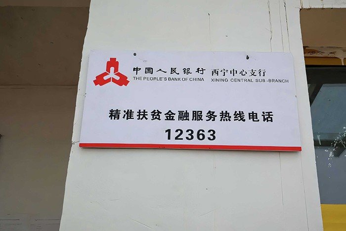 12363和12378的区别