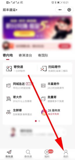 顺丰快递收费标准2022