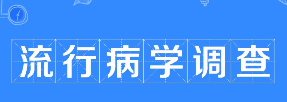 流调提轨迹不提人是什么意思？