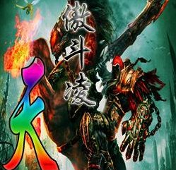 傲斗凌天2.42凐灭神兵怎么合?