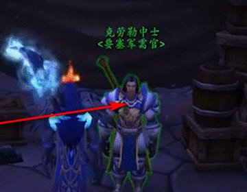 魔兽世界前往军团要塞任务？